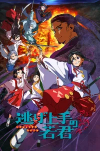 Неуловимый самурай