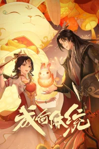 Какой скандал!