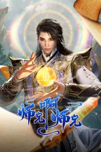 Братик-братик: Второй год