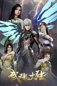 Континент боевых духов