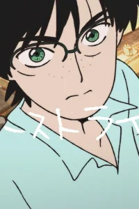 Первая линия