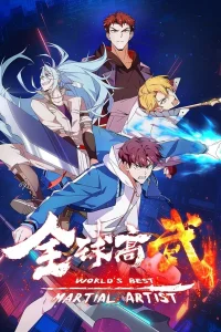 Лучший в мире мастер боевых искусств