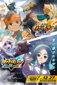 Инадзума 11: Легендарный старт