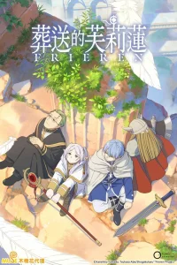 Фрирен [ТВ-2]